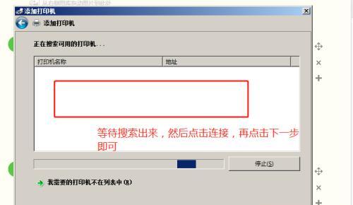 Win7电脑如何安装打印机（简单教程帮您完成打印机安装及设置）