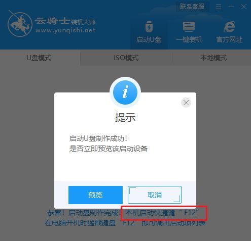 快马一键重装系统教程（快马一键重装系统教程及使用技巧，让你的电脑重装更简单！）