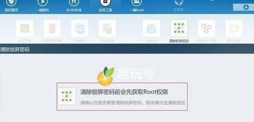 忘记手机锁屏密码怎么办？（破解手机锁屏密码的方法和注意事项）
