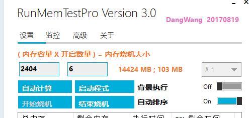 mentest教程（掌握mentest工具的关键技巧与最佳实践）