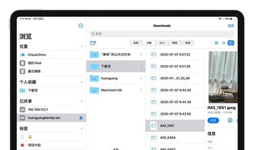 使用iPad传输文件到电脑的简便方法（一键传输，方便快捷，实现无线传输）