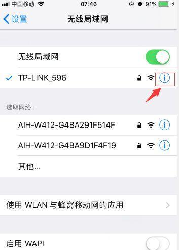 手机掌握无线网络，畅享便捷生活（一键操作，轻松连接，无限畅享）
