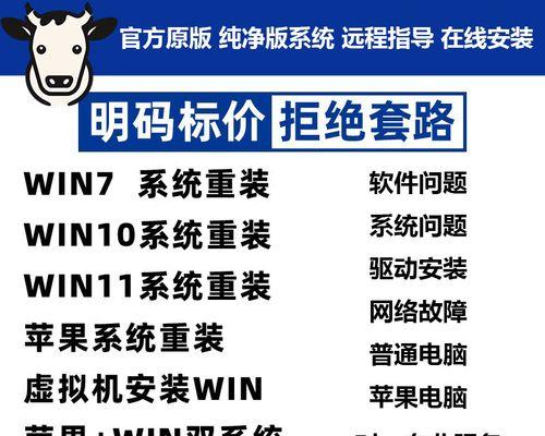 苹果笔记本Mac安装Win7系统教程（一步步教你在Mac电脑上安装Windows7系统）