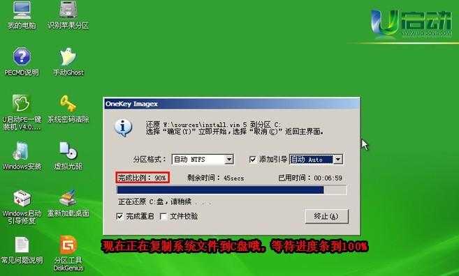 轻松学会使用U精灵装XP系统（一步步教你如何使用U精灵装XP系统，让您的电脑重焕活力）