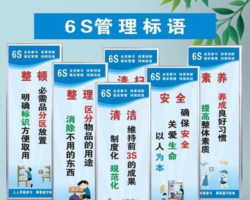 5s质量（提升效率、降低浪费的成功之道）