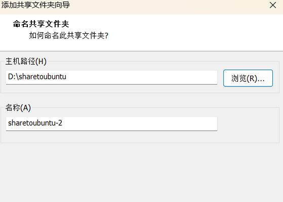 如何建立共享文件夹（简单易行的共享文件夹建立步骤）