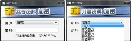 U盘防复制防拷贝软件（全面解决U盘数据泄漏和非法复制问题）