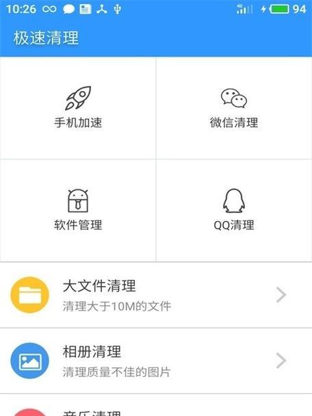 深度清理手机隐藏垃圾，让手机重获新生（彻底摆脱手机卡顿，释放手机潜能）