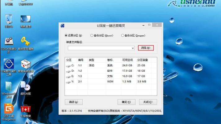 联想U启动PE装系统教程（简易操作指南，让您快速搭建理想系统）