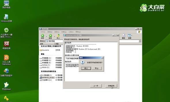从零开始学习如何刷XP系统教程（轻松掌握XP系统刷机技巧，开启新的计算机体验）