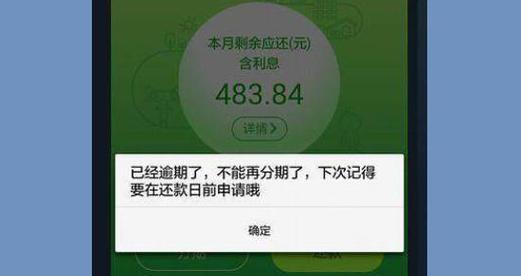 芝麻信用的重要性与影响力（揭示芝麻信用在社会中的作用及潜在风险）