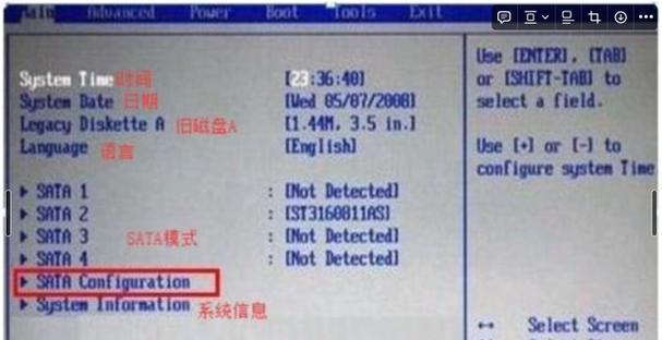 BIOS教程（学习BIOS教程，轻松掌握计算机启动与设置技巧）