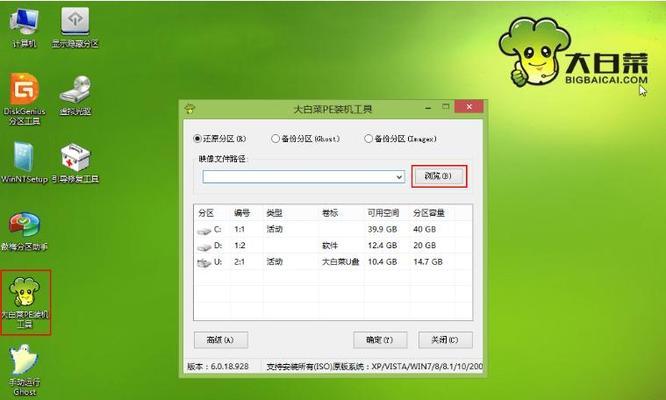 使用大白菜硬盘重新分区教程（简易操作指南，轻松分区）