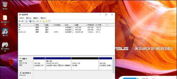 联想新电脑Win10分区教程（轻松学会如何对联想新电脑进行Win10系统分区操作）