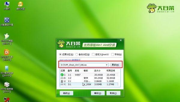使用U盘在Win8系统上安装Win7的教程（Win8系统装Win7教程）