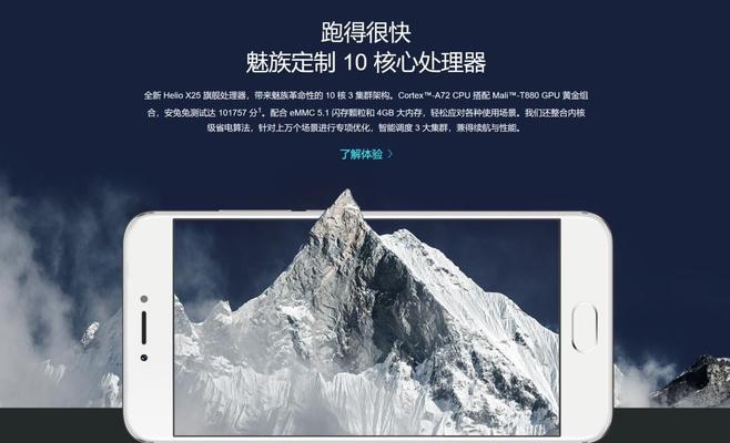heliox10处理器（探索最新一代处理器，揭示heliox10的卓越特点）