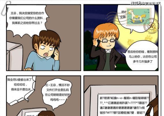 救回坏掉的U盘数据的技巧（应对U盘突然损坏，如何恢复数据？）