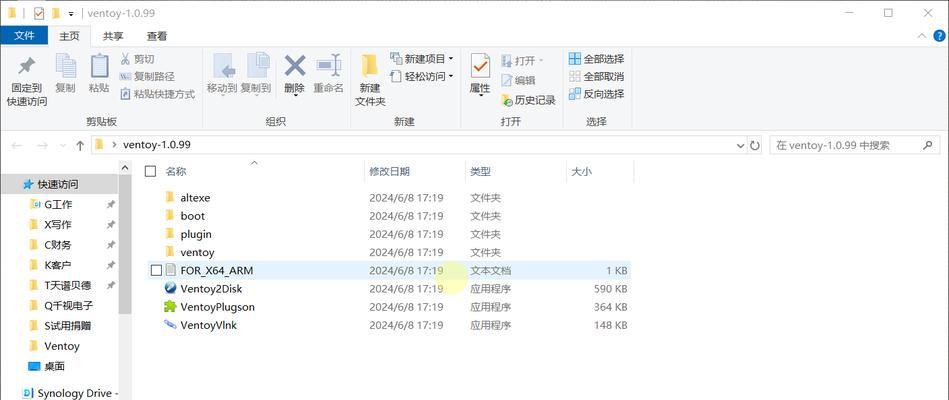 使用U盘启动盘安装系统教程（以Windows系统安装为例，详解U盘启动安装步骤）