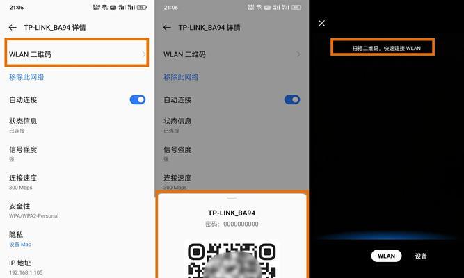 电脑连接WiFi的诀窍（一步步教你轻松设置无线网络连接）