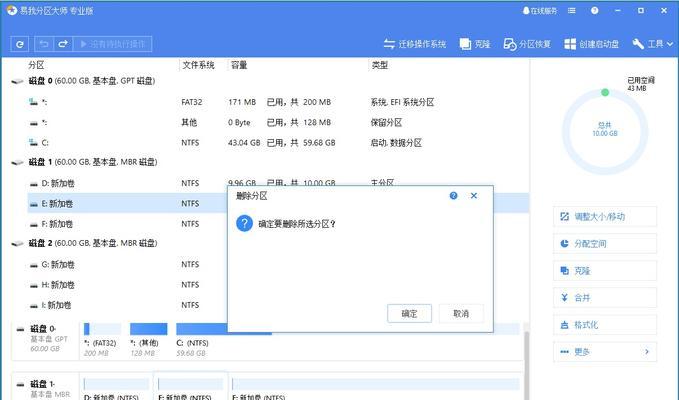 使用惠普硬盘分区教程优化Windows10（惠普硬盘分区指南助您最大化利用Windows10）
