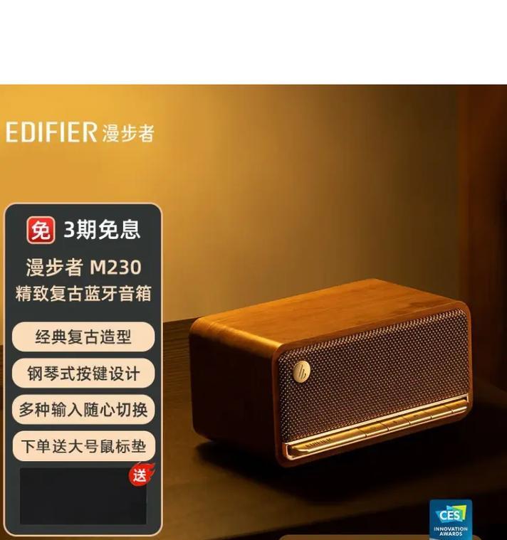 漫步者喇叭（探索漫步者喇叭的卓越音质与令人惊艳的功能）