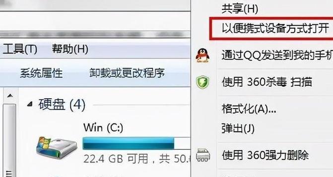 解除U盘写保护的方法（探索U盘写保护的原因与解决方案）