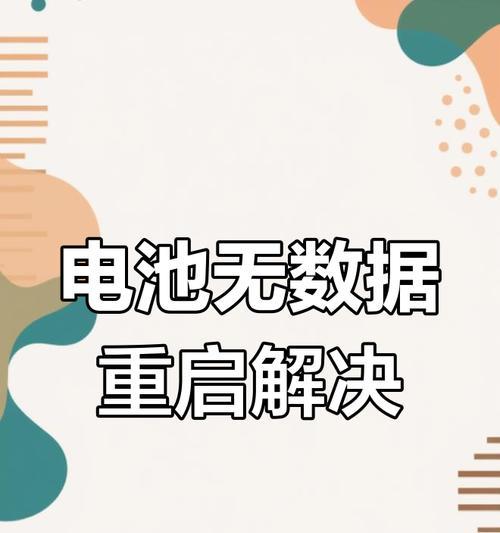 苹果6换电池（解析苹果6换电池的关键步骤与效果）