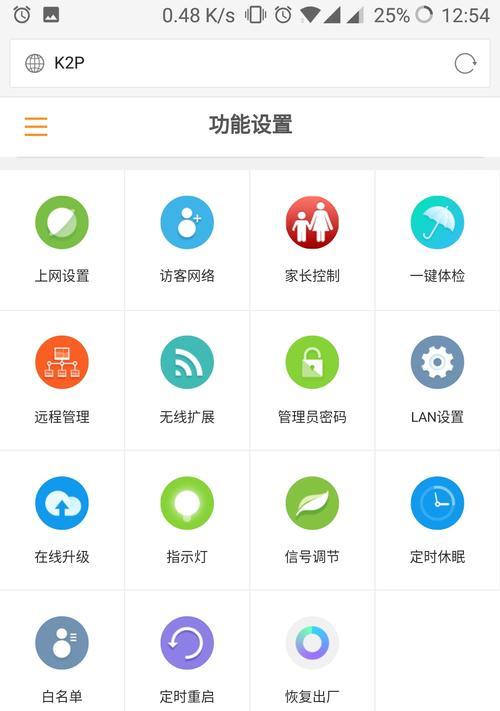 斐讯K2P原厂救砖教程——故障恢复的利器（简单易懂的步骤让你的斐讯K2P重获新生）