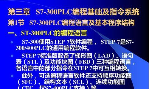 探索S7最新系统的功能和性能（解析S7最新系统的卓越表现与令人惊叹的特性）