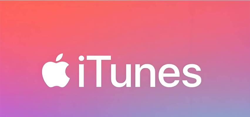 使用iTunes传送照片到手机的完美方法（快速、简便的iTunes照片传送教程）