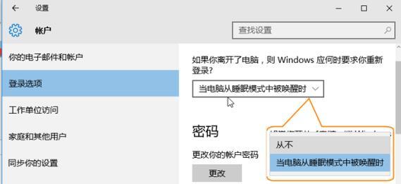 取消Win10登录密码的方法大揭秘（轻松摆脱Win10登录密码的麻烦，只需几个简单步骤！）