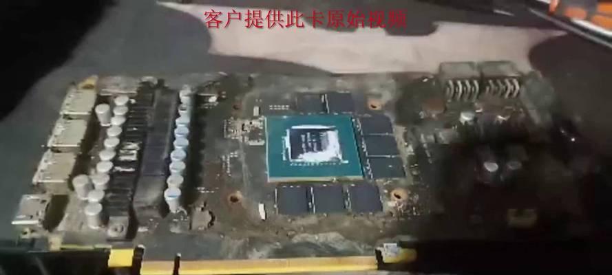 显卡垃圾的后果与影响（探索显卡垃圾对电脑性能、游戏体验和环境的不良影响）