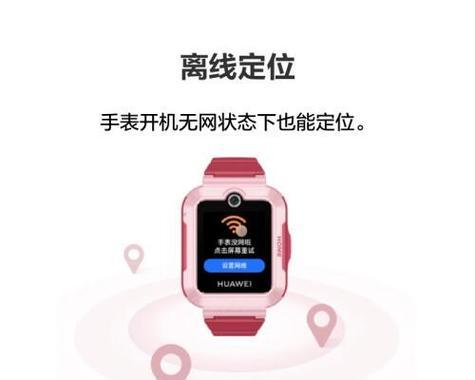 阿巴町儿童定位手表（了解儿童定位手表的功能和优势，让孩子更安全）