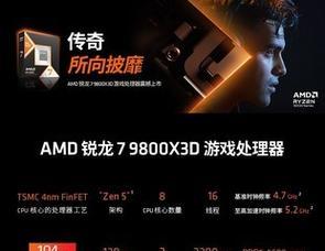 AMDRyzen7处理器的散热性能如何？（探究AMDRyzen7处理器在散热方面的表现和应用场景）