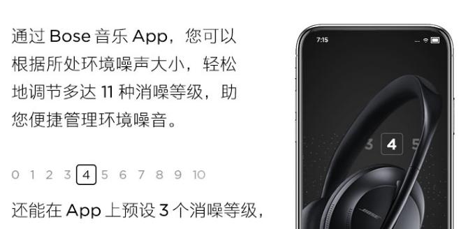 探究BOSE降噪充满电的性能表现（高科技革新为您带来沉浸式音乐体验）