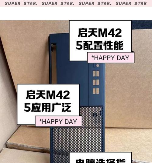 以启天M4650质量如何？剖析该款产品的优劣（一款值得关注的高性能电脑——以启天M4650）
