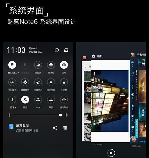 魅族Note6（打造出色游戏性能，畅享游戏世界）