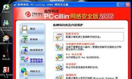 趋势杀毒情况调查及评估（基于最新数据分析与实际应用效果，揭示趋势杀毒软件的优势与不足）