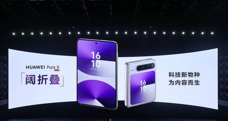 华为天际通（探索5G通信时代的智能互联未来）