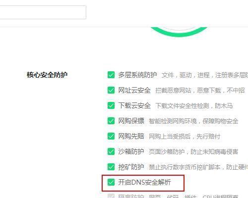 百度公共DNS地址的优劣势分析