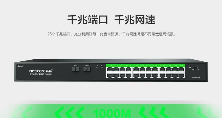 以磊科P2（探索未来，引领移动时代）