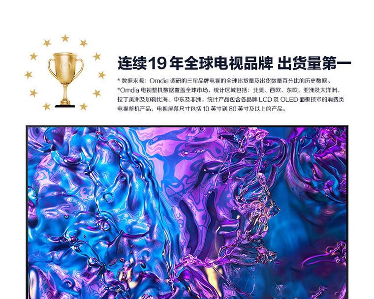 三星电视机的品质如何？（探究三星电视机的性能与评价）