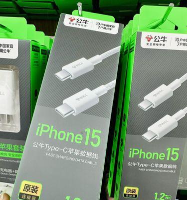公牛手机数据线质量如何？（揭秘公牛手机数据线的优点和缺点）