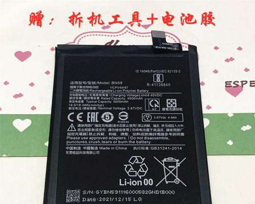 红米Note5A电池性能解析（长续航力，满足日常需求）