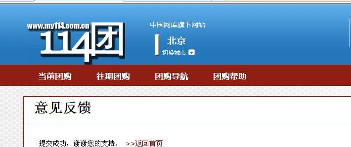 以一元团购为主题的文章（一元团购，超值的消费方式）