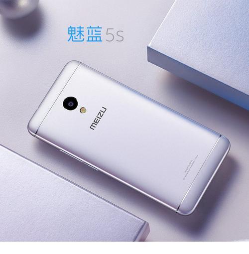 魅族5s手机的使用体验（一款高性价比的手机选择）