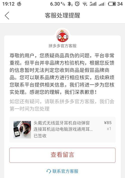 揭秘卖假耳机的黑幕（假耳机泛滥，市场乱象丛生，消费者陷入困境）