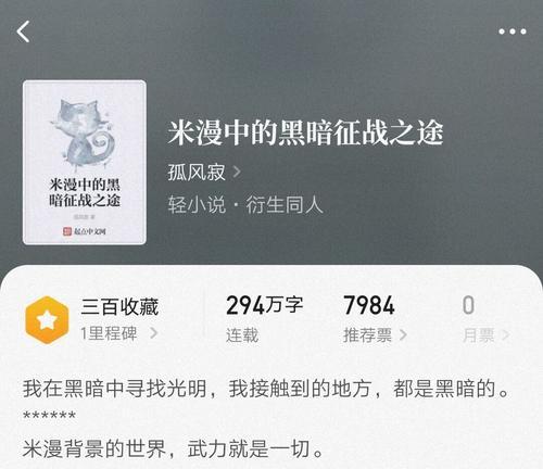 米漫传媒（揭示米漫传媒的发展历程和创新成果）