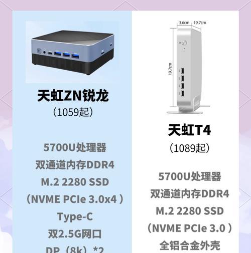 解析5500U（探索5500U的突破性能和无限可能）