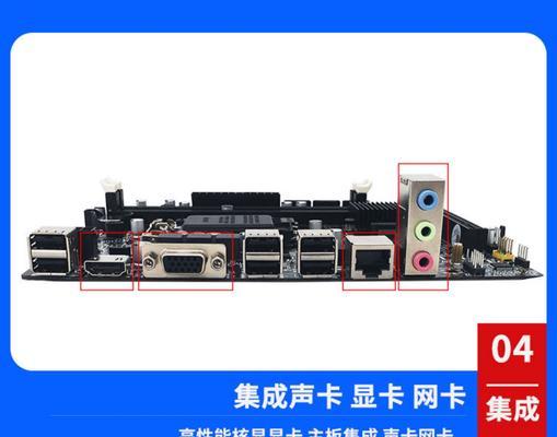 富士康H55主板的优势与特点（高性能与稳定性的关键，富士康H55主板值得期待）
